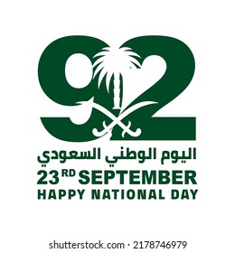 Saudi National Day Template 10