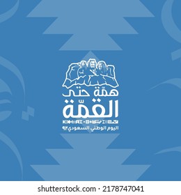 Saudi National Day Template 23