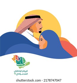 Saudi National Day Template 31