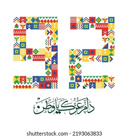 Saudi National Day Template,92 pattern,vector,Arabic Calligraphy translated:Your glory may last for ever my homeland