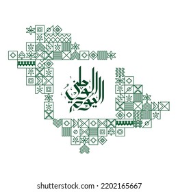 Saudi National Day Template,Arabic Calligraphy translated: Saudi National Day