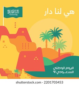 Saudi National Day - this is our home