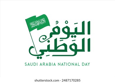 Saudi national day typography 2024