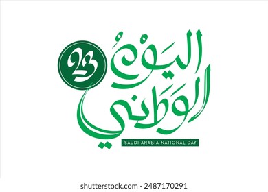 Saudi national day typography 2024