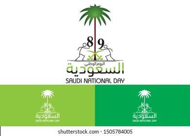 SAUDI NATIONAL DAY VECTOR LOGO 002