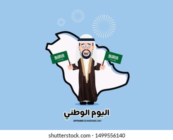 Saudi National day Written in Arabic along with Arab Character celebrating the National day of KSA 23 September