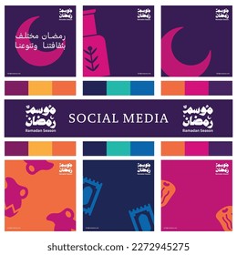 Saudi Ramdan Template Identity (Translation of arabic text : Ramadan Season) for social Media template and logo 05