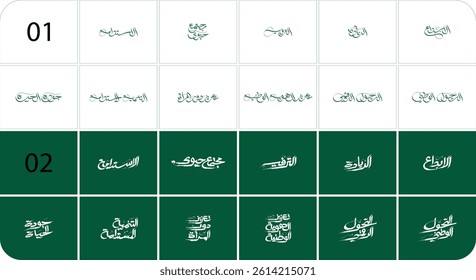 Saudi Arabia’s sentences and words are displayed in two distinct calligraphy styles. These designs represent the new vision of Saudi Arabia.