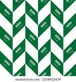 saudia arabia flag pattern design. chevron background. vector illustration