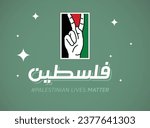 Save Gaza, Save Palestine Vector Background, Poster, Slogan, t-shirt design, Palestine flag with Palestine arabic typrography, translation= Palestine