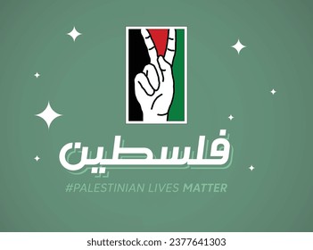 Bandera palestina con tiprografía árabe palestina, traducción= Palestina