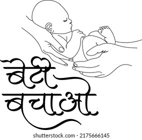 save girl child logo, beti bachao logo in hindi calligraphy font, sketch drawing of new born baby girl child holding her father hand, new born baby girl silhouette, translation - save girl child