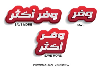 Save More Money In White And Red Banner In Arabic Text Isolated On White Background. 