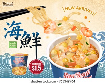 Savoury cup noodles ads, seafood flavour with shrimp and corn in it, 3d illustration isolated on wave background