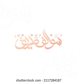 " sawalif tariq " Typography Arabic - sideburns on the way