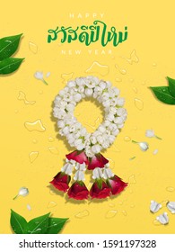 Sawasdee Pee Mai and Happy New Year Yellow background, Top view of Jasmine garland and roses with water drop and Leaves, Realistic vector illustration. Translation Thai 