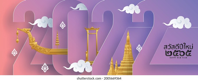 Sawasdee Pi Mai 2565  Thailand Happy new year or Happy new year 2022 with paper cut style on color Background. ( Thai translation : Happy new year 2022 )