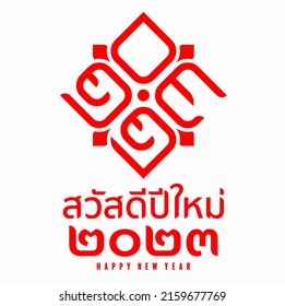 Sawasdee Pi Mai 2565 Thailand Happy new year or Happy new year 2022 with paper cut style on color Background. ( Thai translation : Happy new year 2022 )