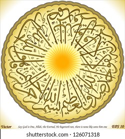 Say God is One, Allah, the Eternal, He begetteth not, there is none like unto him one