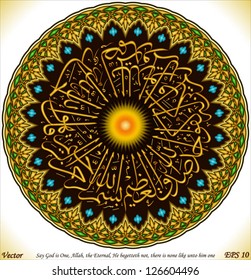 Say God is One, Allah, the Eternal, He begetteth not, there is none like unto him one