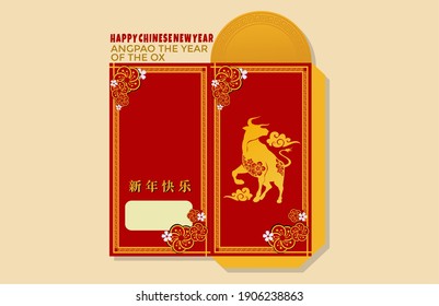 Say gong xi fat cai to your friends and family who celebrate. and use this red pack angpao template to sign your affection for them. in luxurious red and yellow. Chinese translation: Happy new year