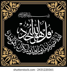 Say: He is Allah, the One and Only; Allah, the Eternal, Absolute;He begetteth not, nor is He begotten; svg