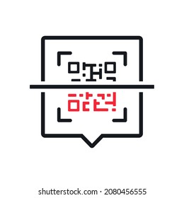 Scan qr code icon. Illustration vector