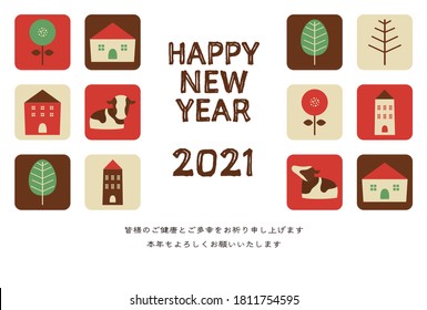 Scandinavian style card template for new year 2021(new year celebration quote in japanese) Divide by 12.7 to use as a card