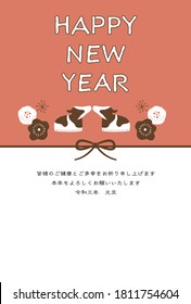 Scandinavian style card template for new year 2021(new year celebration quote in japanese) Divide by 12.7 to use as a card