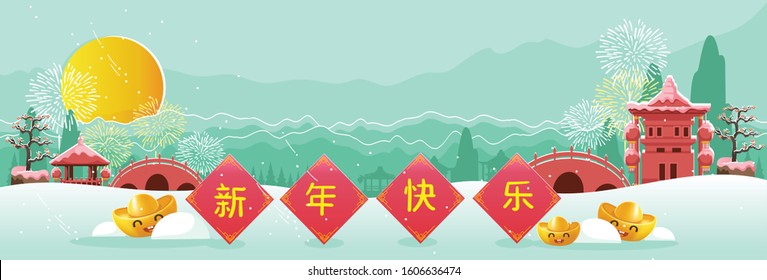 Scene and background design chinese style. Paper signs and greeting messages. Red gold. Simplified Chinese text. Chinese translation: Happy new year