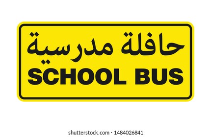 School Bus Sign. Arabic Text Translation: School Bus. Signage. Icon Symbol Vector. Eps 08.