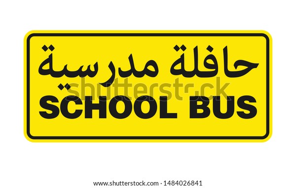 School Bus Sign. Arabic Text Translation:\
School Bus. Signage. Icon Symbol Vector. Eps\
08.