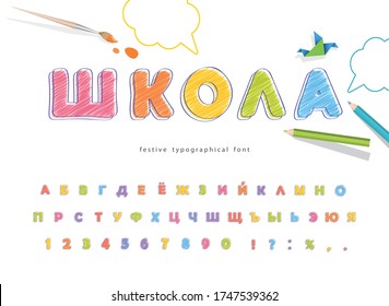 School cyrillic font for kids. Pencil crayon colorful alphabet. Cartoon letters and numbers. Handwritten, scribble. Vector illustration