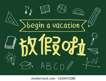 School holiday notice written on the blackboard