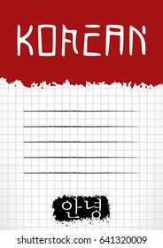 School notebook cover for school subjects in grunge style with splashes and stylized caption, also label for signing on page of copybook in cage. Back to school in red and white. Vector illustration