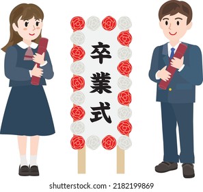 School students of the graduation ceremony and Japanese letter. Translation : "Graduation ceremony"