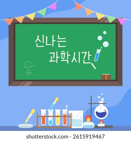 School, students, study illustration. Exciting science class blackboard and experiment tools illustration. Vector illustration design.