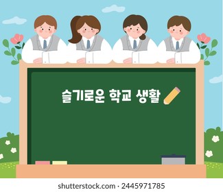 School template korean translation: a wise school life