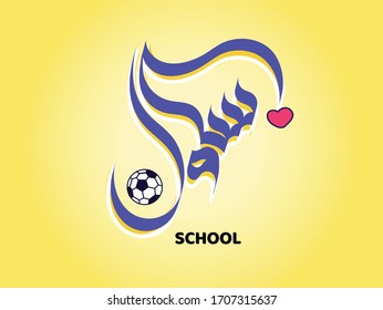 school written in Urdu calligraphy best use for school opening