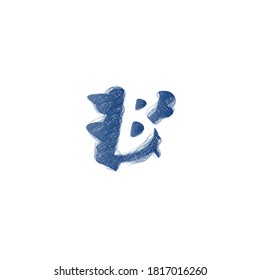 Scribble Letter B logo. Alphabet logotype vector design.