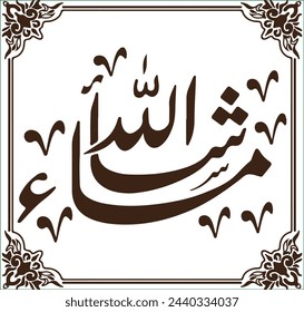 The script spells, "Maa Shaa Allah” = And say, “as God, willed or wished!” an expression of praise uttered against the effects of an evil eye or for approval.