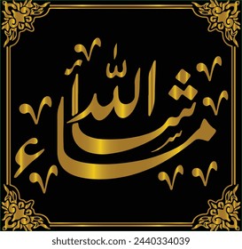 The script spells, "Maa Shaa Allah” = And say, “as God, willed or wished!” an expression of praise uttered against the effects of an evil eye or for approval.