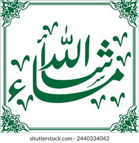 The script spells, "Maa Shaa Allah” = And say, “as God, willed or wished!” an expression of praise uttered against the effects of an evil eye or for approval.