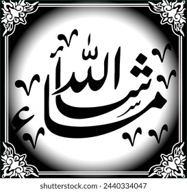 The script spells, "Maa Shaa Allah” = And say, “as God, willed or wished!” an expression of praise uttered against the effects of an evil eye or for approval.