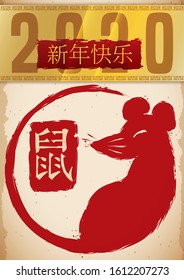 Scroll announcing the Chinese New Year of the Rat with a drawing of this animal in brush stroke style and golden ribbon with the year: 2020 (texts written in Chinese calligraphy).