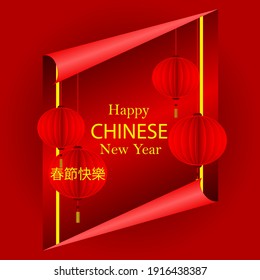 Scroll to chinese new year, vector art illustration. 春節 快樂 - Happy New Year.