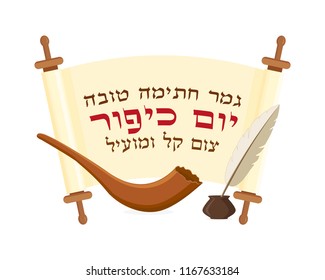 Scroll with Hebrew greeting for Jewish holiday of Yom Kippur - May you be inscribed for good in the Book of Life and Easy fast, shofar, quill and inkwell, isolated on white background