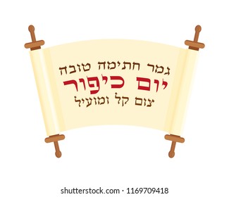 Scroll with Hebrew greeting for Jewish holiday of Yom Kippur - May you be inscribed for good in the Book of Life and Easy fast, isolated on white background