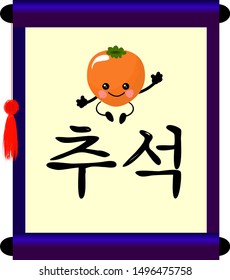 Scroll with the inscription. Persimmon character. Translated from Korean Chuseok. Flat design style. Concept holiday card, poster, banner.