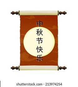 Scroll with Mid-autumn festival painting,vector eps10 illustration. Translation: Happy Mid Autumn Festival 
